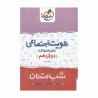 کتاب شب امتحان هویت اجتماعی دوازدهم خیلی سبز