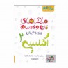 کتاب ماجراهای من و درسام زبان انگلیسی یازدهم خیلی سبز