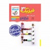 کتاب نردبام فیزیک دوازدهم ریاضی خیلی سبز جلد 2