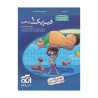 کتاب تست فیزیک دهم ریاضی الگو