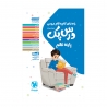 درس پک نهم | راهنمای گام به گام دروس نهم