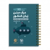 لقمه طلایی 4030 درک متن زبان کنکور