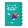 لقمه طلایی ریاضیات گسسته و آمار و احتمال کنکور