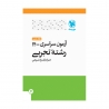 دفترچه کنکور 1400 تجربی خارج کشور با پاسخ تشریحی