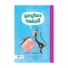 دندان من گم‌شده