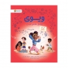 ویوی عاشق علم است