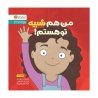 من هم شبیه تو هستم