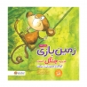 زمین بازی شبیه جنگل است