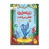 دایناسورها نقاشی نمی کشند!