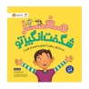 مغز شگفت انگیز تو