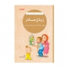 زبان مادر