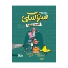 دار و دسته ی سوسکی | آفرین شپش