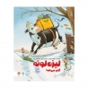 لیزه لوته گم می شه