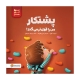پشتکار من را قوی تر می کند