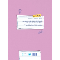 بیست پک فیزیک ریاضی دهم