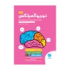 توربو کمپلکس