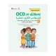 پیروزی بر OCD