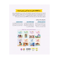 شکوفایی با ADHD بیش فعالی و کمبود توجه