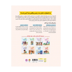 مدیریت اضطراب