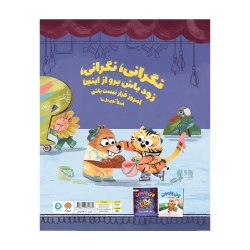 هتی هارمونی جشن شروع مدرسه