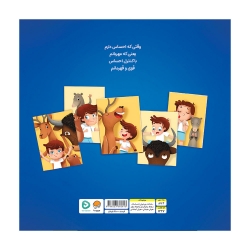 احساسات من را قوی تر میکند