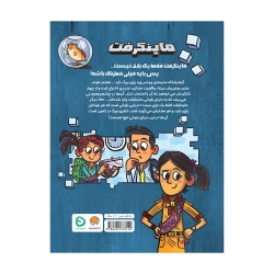 ماینکرفت 1