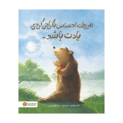 هر وقت احساس نگرانی کردی یادت باشد...