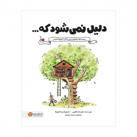 دلیل نمی شود که...