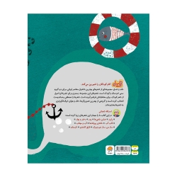 جشن ماهی ها