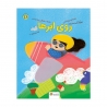 روی ابرها