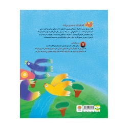 روی ابرها