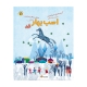 اسب بهار