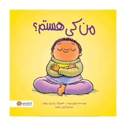 من کی هستم