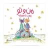 من و تو دوست تا همیشه