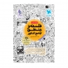 جامع فلسفه و منطق کنکور