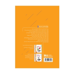 جامع ریاضیات تجربی کنکور (جلد اول)