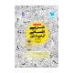 جامع عربی انسانی کنکور