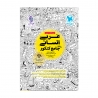جامع عربی انسانی کنکور