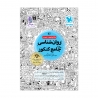 جامع روان شناسی کنکور