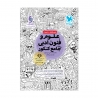 علوم و فنون ادبی جامع