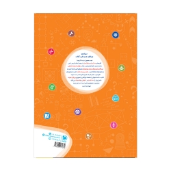تیزهوشان 1000 تست استعداد تحلیلی