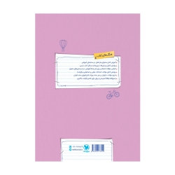 بیست پک فیزیک ریاضی دهم