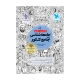 جامع جامعه شناسی کنکور