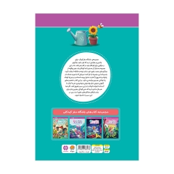 باشگاه مغز کودکان  توجه و تمرکز 4