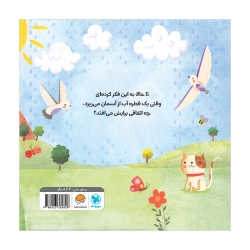 قطره کوچولو