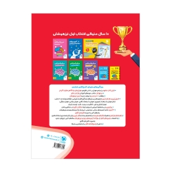 تیزهوشان هوش کمپلکس ششم