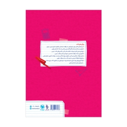 پرسوال ریاضی و آمار 3 دوازدهم