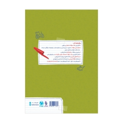 پرسوال عربی 3 دوازدهم رشته هنر