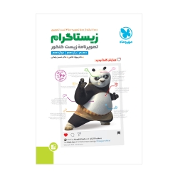 موضوعی زیستاگرام تصویرنامه‌ی زیست کنکور