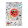 جغرافیا واقعا جامع کنکور